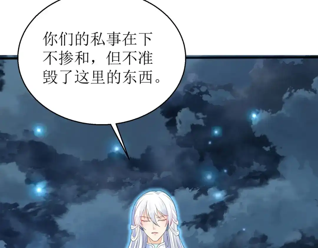 萌宝医仙三岁半 玄天姬受伤！ 第59页
