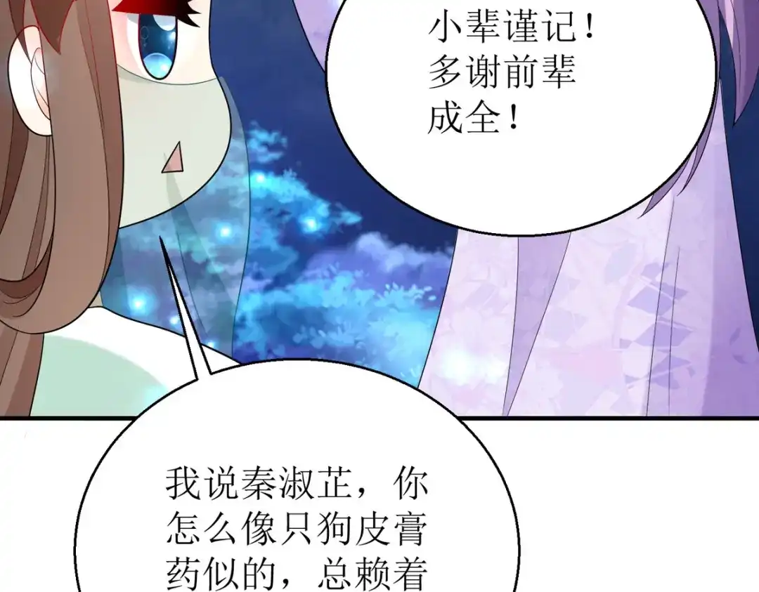 萌宝医仙三岁半 玄天姬受伤！ 第62页