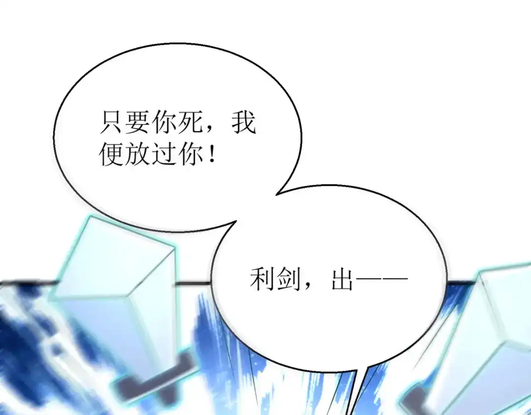 萌宝医仙三岁半 玄天姬受伤！ 第64页