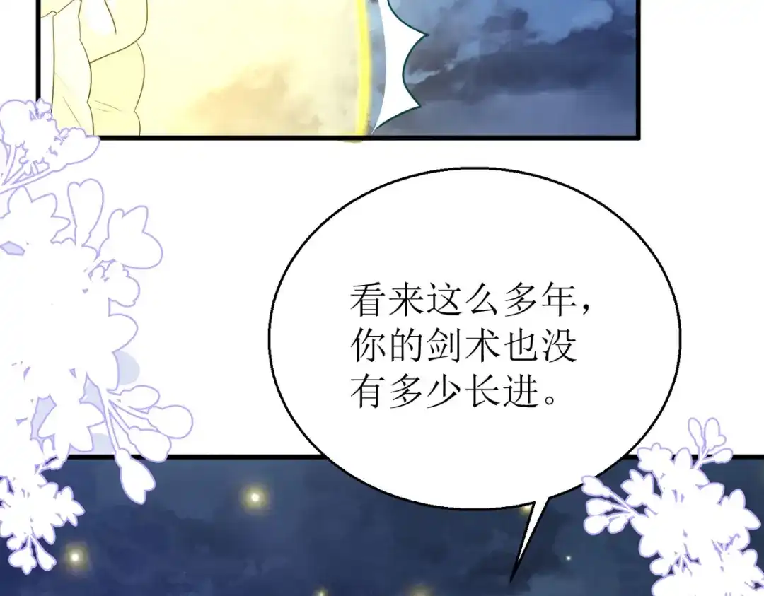 萌宝医仙三岁半 玄天姬受伤！ 第68页