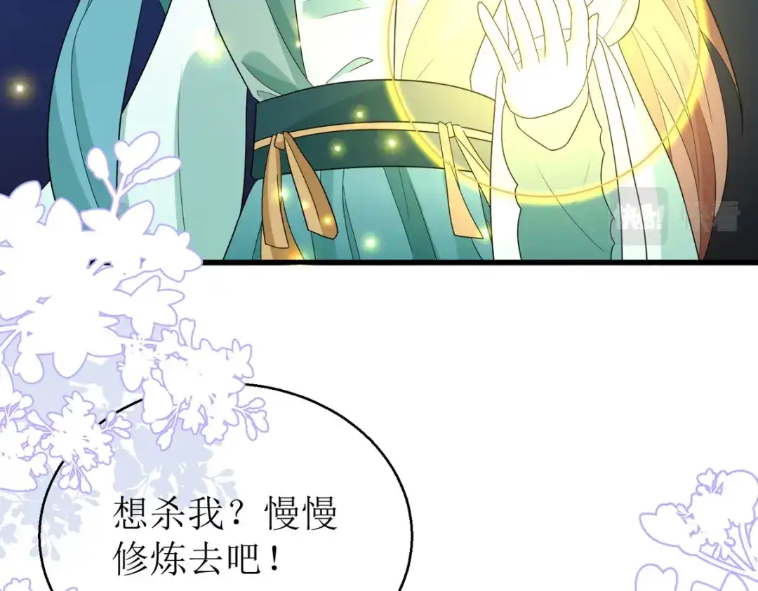萌宝医仙三岁半 玄天姬受伤！ 第70页