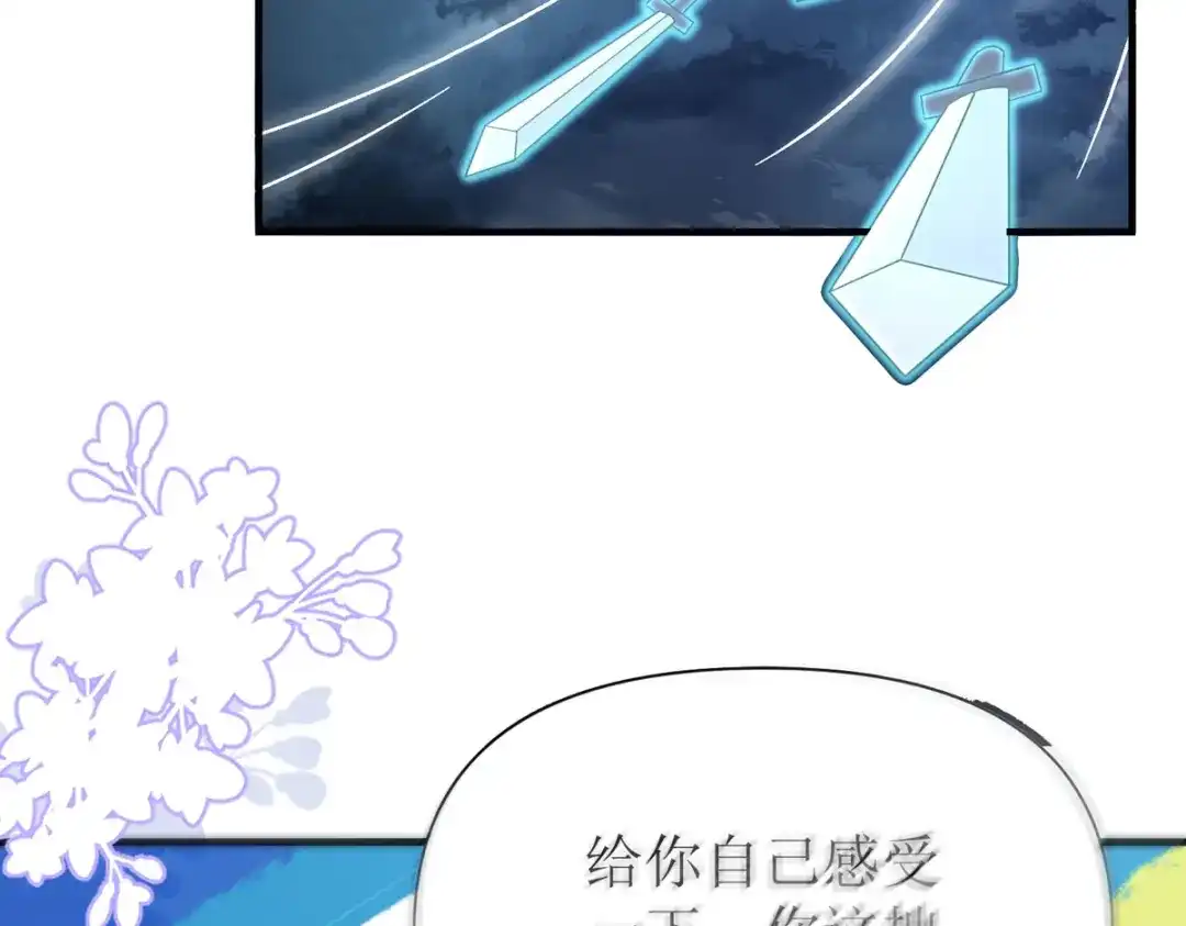 萌宝医仙三岁半 玄天姬受伤！ 第73页