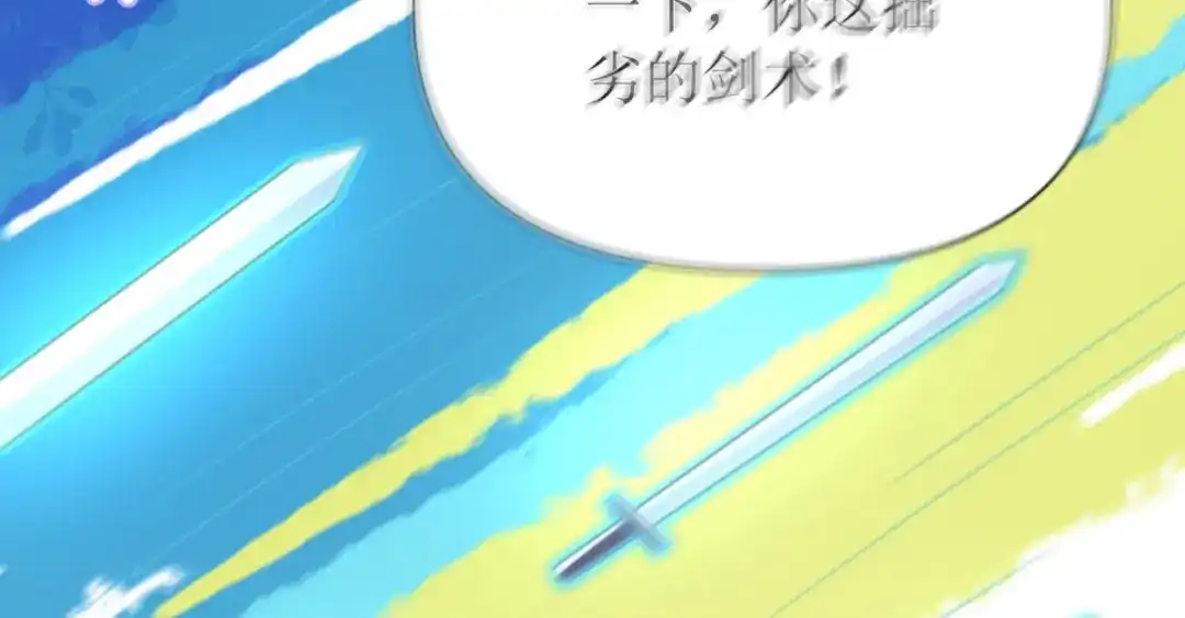 萌宝医仙三岁半 玄天姬受伤！ 第74页
