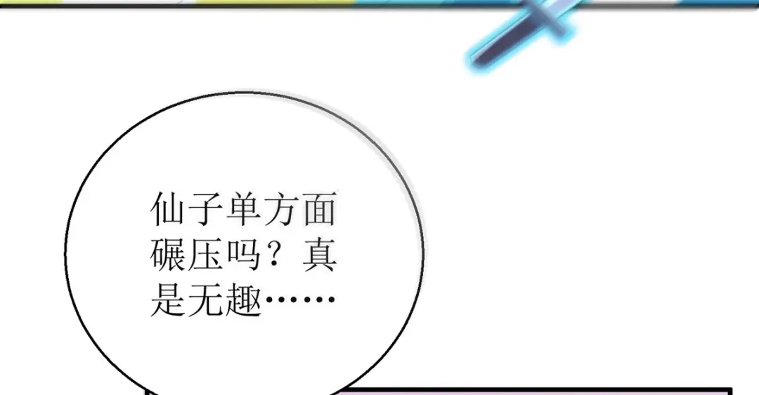 萌宝医仙三岁半 玄天姬受伤！ 第77页