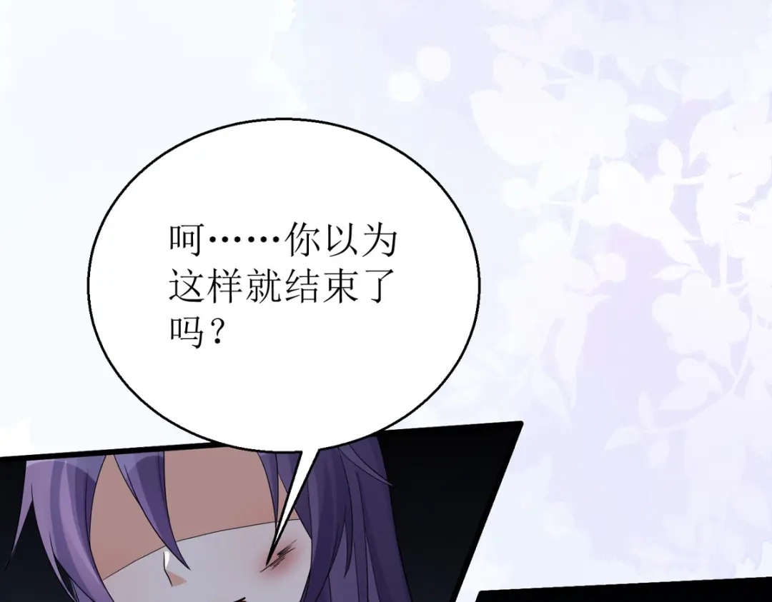 萌宝医仙三岁半 玄天姬受伤！ 第79页