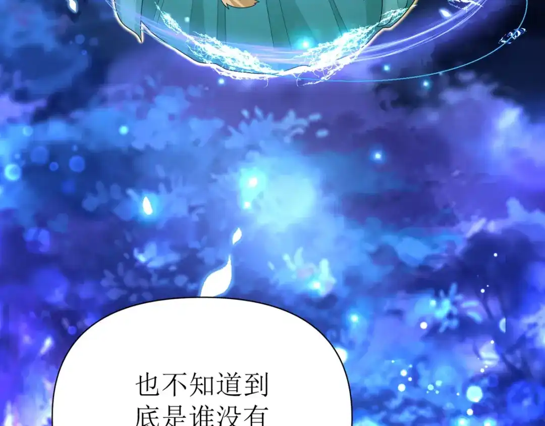 萌宝医仙三岁半 玄天姬受伤！ 第86页