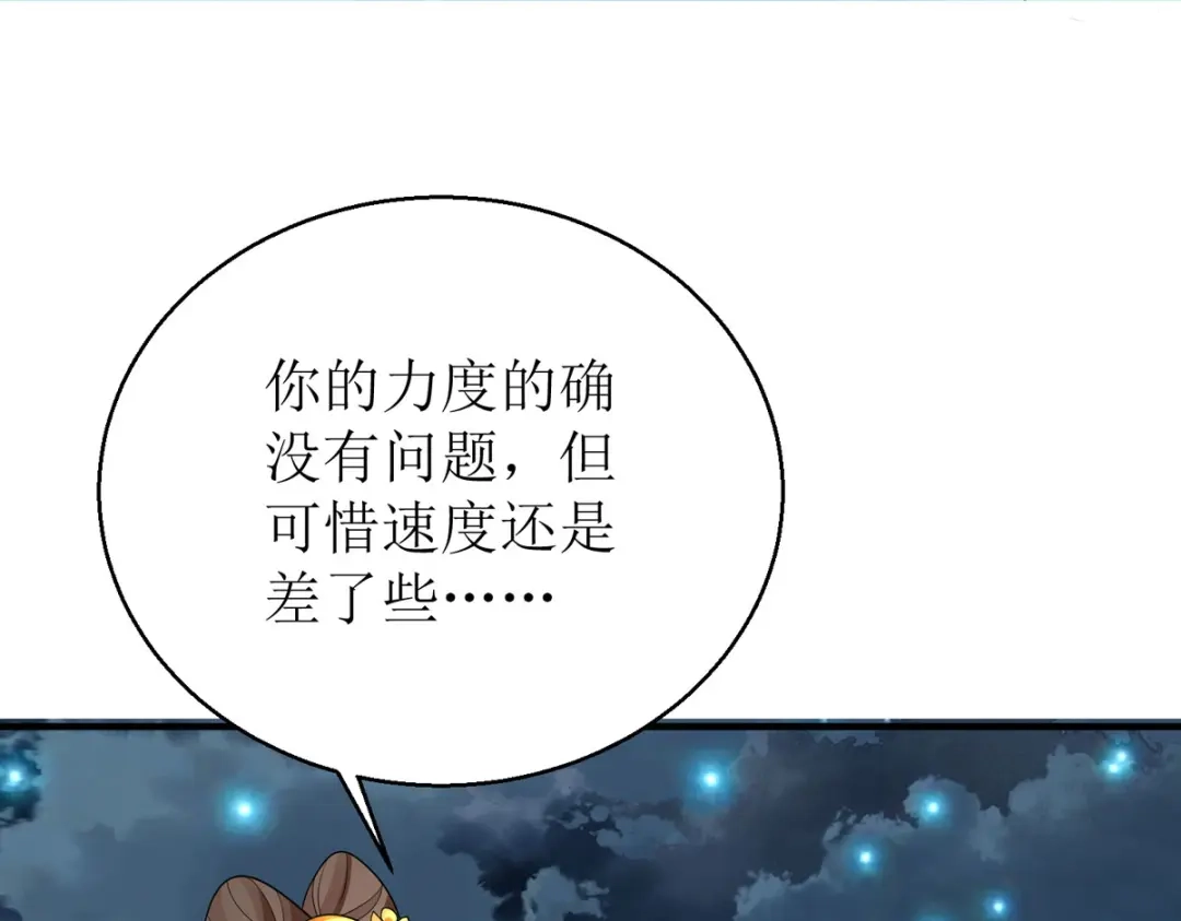 萌宝医仙三岁半 玄天姬受伤！ 第98页