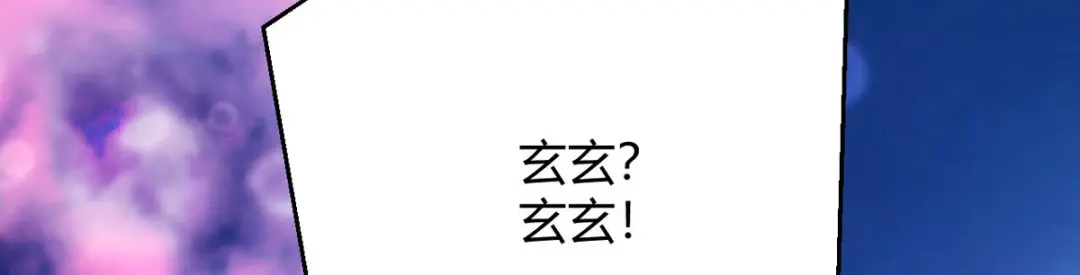 萌宝医仙三岁半 第59话 我来现实寻找你真身 第10页