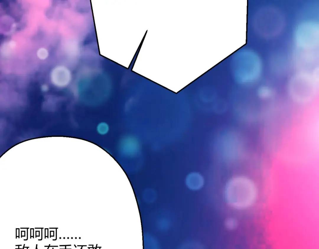 萌宝医仙三岁半 第59话 我来现实寻找你真身 第11页
