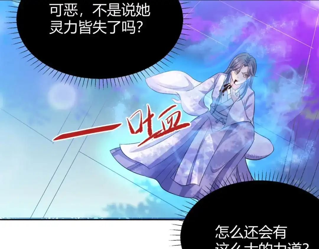 萌宝医仙三岁半 第59话 我来现实寻找你真身 第17页