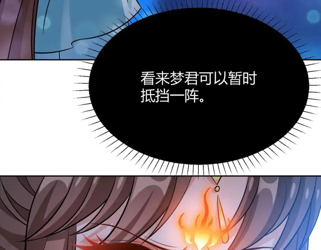 萌宝医仙三岁半 第59话 我来现实寻找你真身 第21页