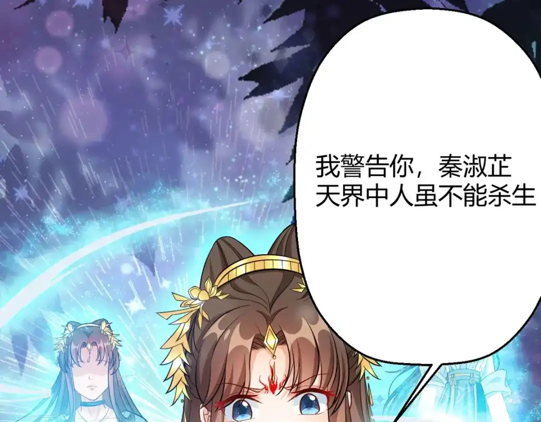 萌宝医仙三岁半 第59话 我来现实寻找你真身 第24页