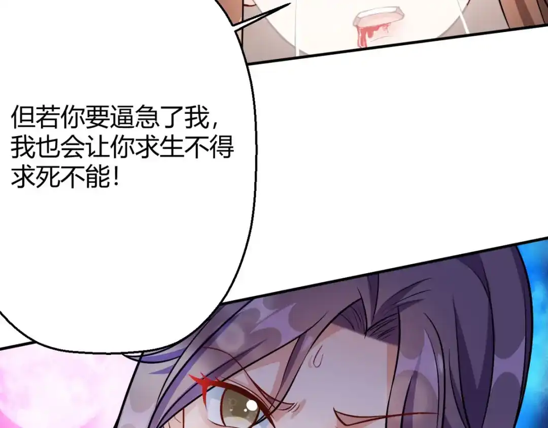 萌宝医仙三岁半 第59话 我来现实寻找你真身 第28页