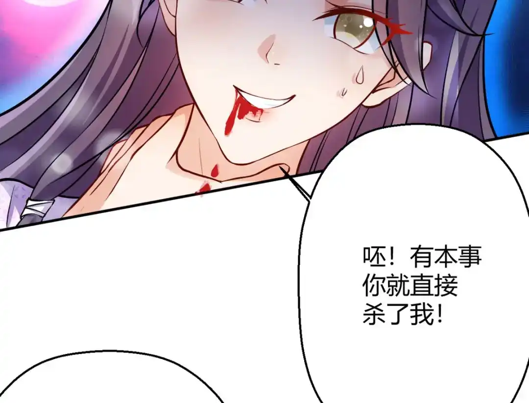 萌宝医仙三岁半 第59话 我来现实寻找你真身 第29页