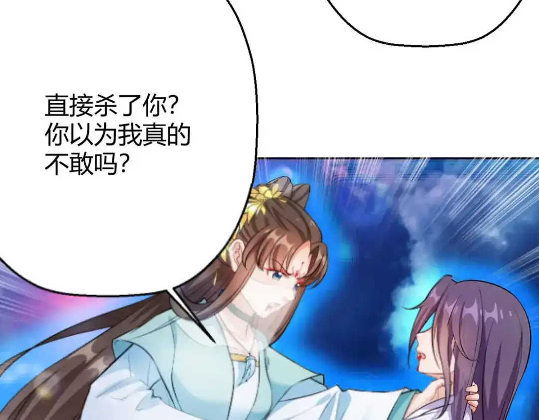萌宝医仙三岁半 第59话 我来现实寻找你真身 第30页