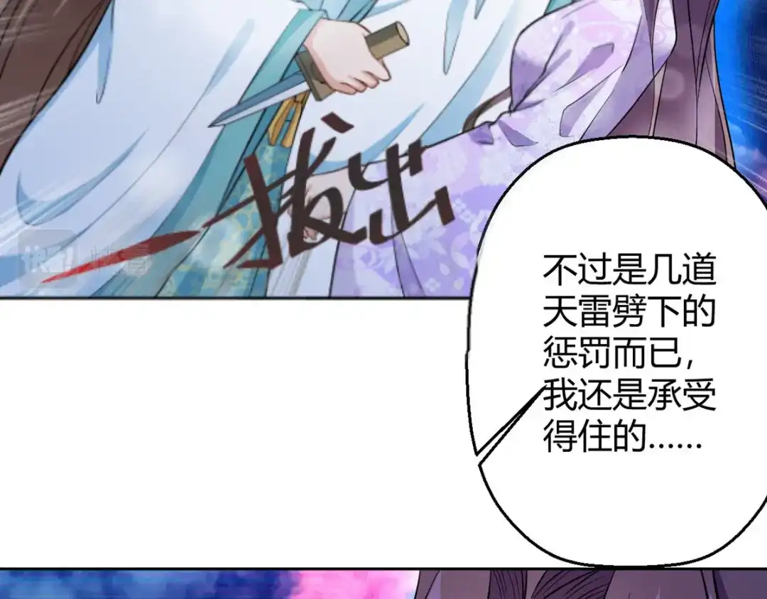 萌宝医仙三岁半 第59话 我来现实寻找你真身 第31页