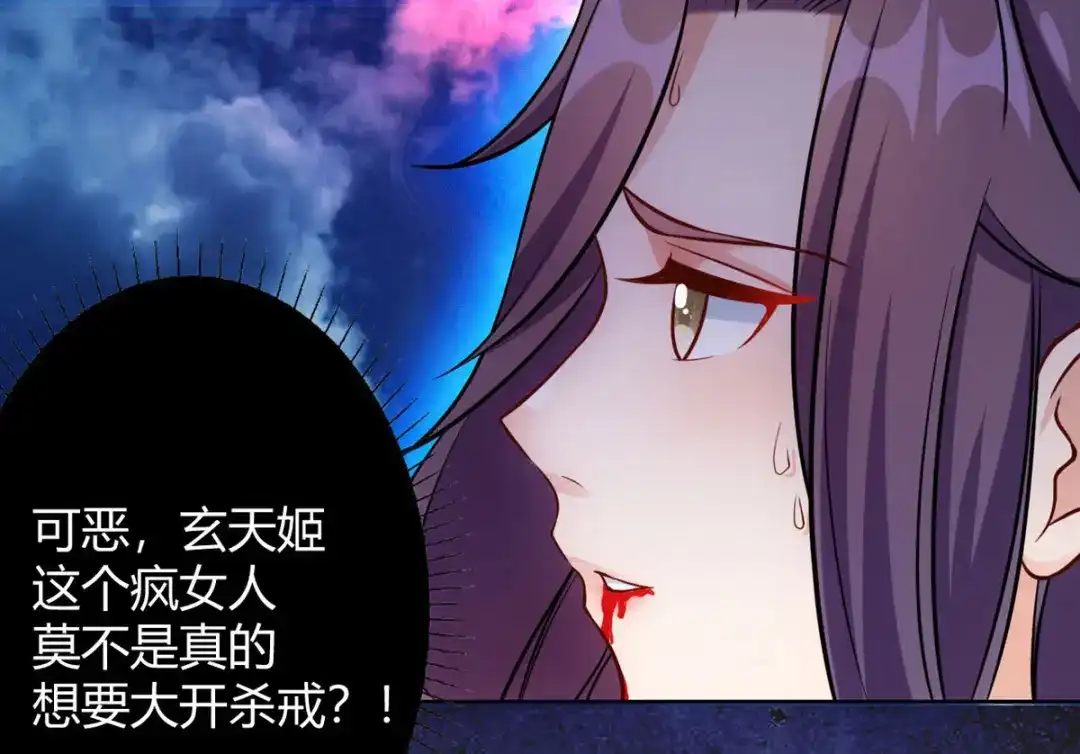 萌宝医仙三岁半 第59话 我来现实寻找你真身 第32页