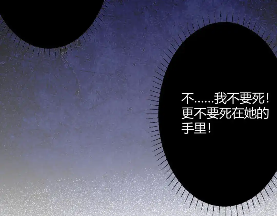 萌宝医仙三岁半 第59话 我来现实寻找你真身 第33页