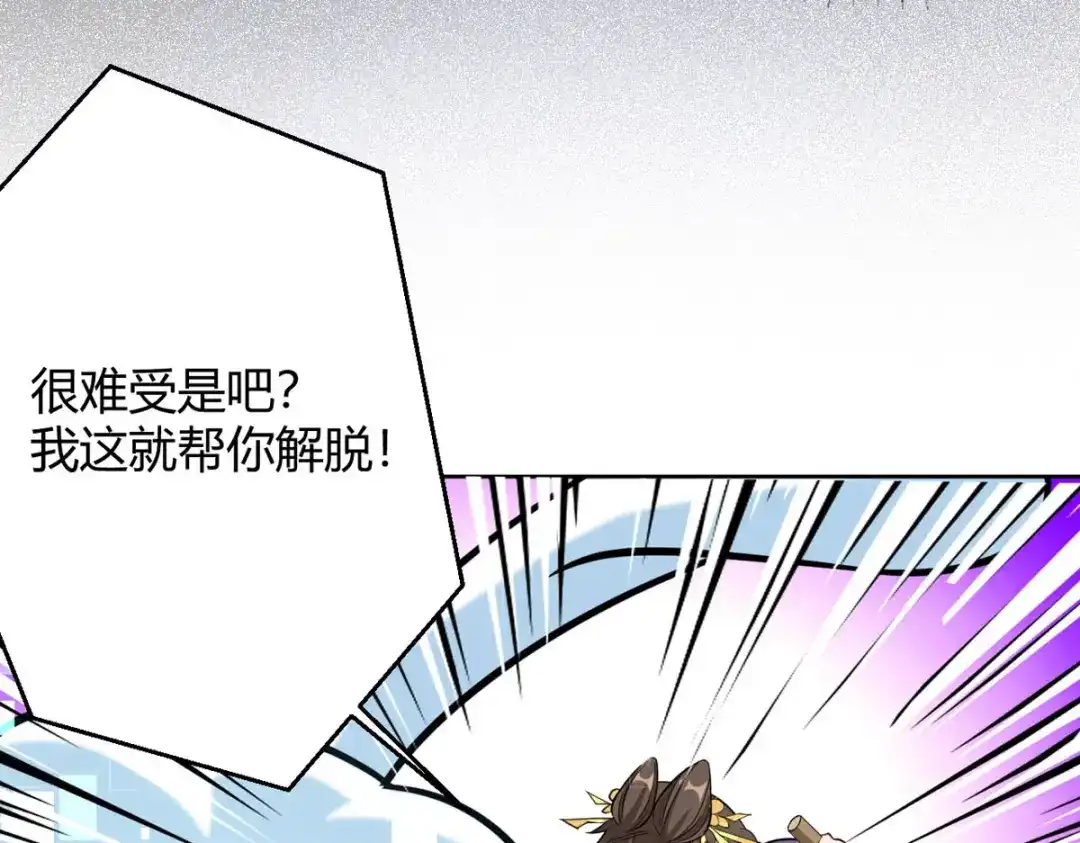 萌宝医仙三岁半 第59话 我来现实寻找你真身 第34页