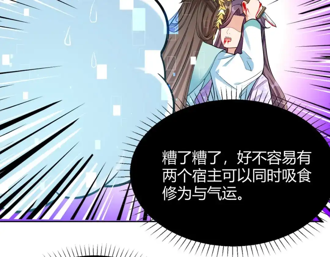 萌宝医仙三岁半 第59话 我来现实寻找你真身 第35页