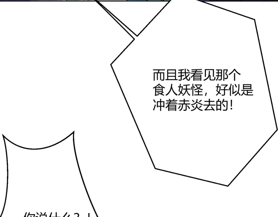 萌宝医仙三岁半 第59话 我来现实寻找你真身 第39页