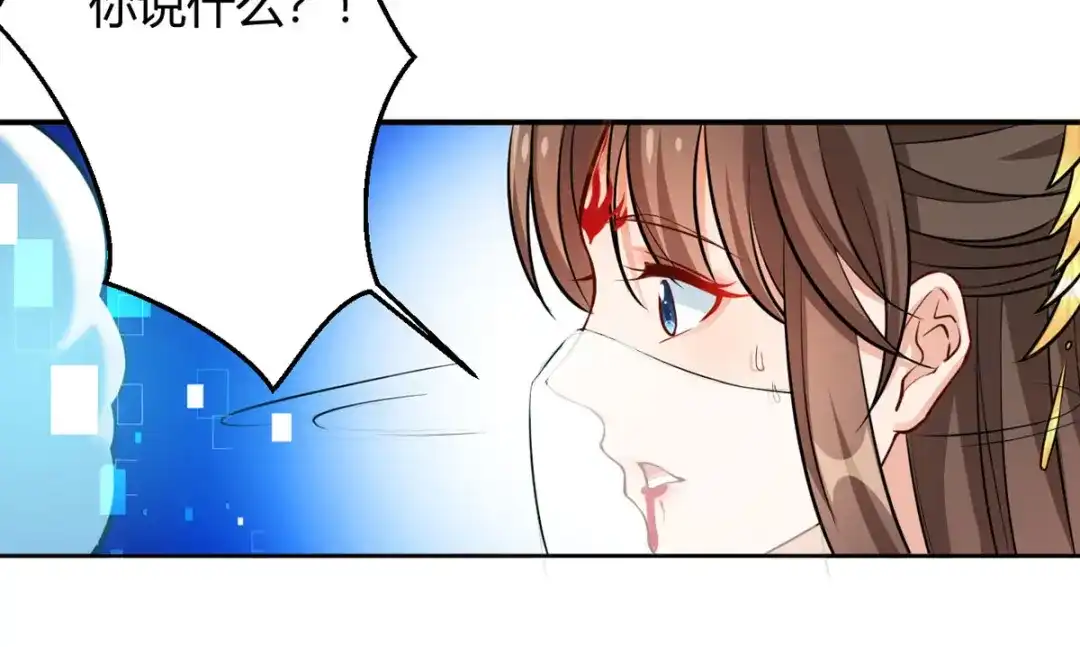 萌宝医仙三岁半 第59话 我来现实寻找你真身 第40页