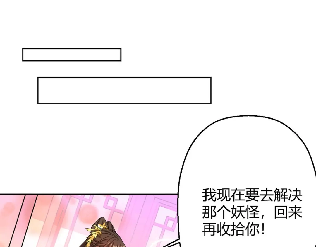 萌宝医仙三岁半 第59话 我来现实寻找你真身 第41页