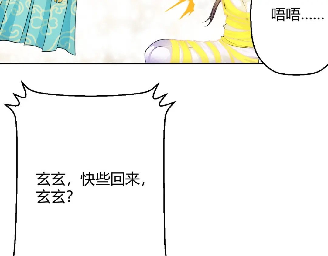 萌宝医仙三岁半 第59话 我来现实寻找你真身 第43页