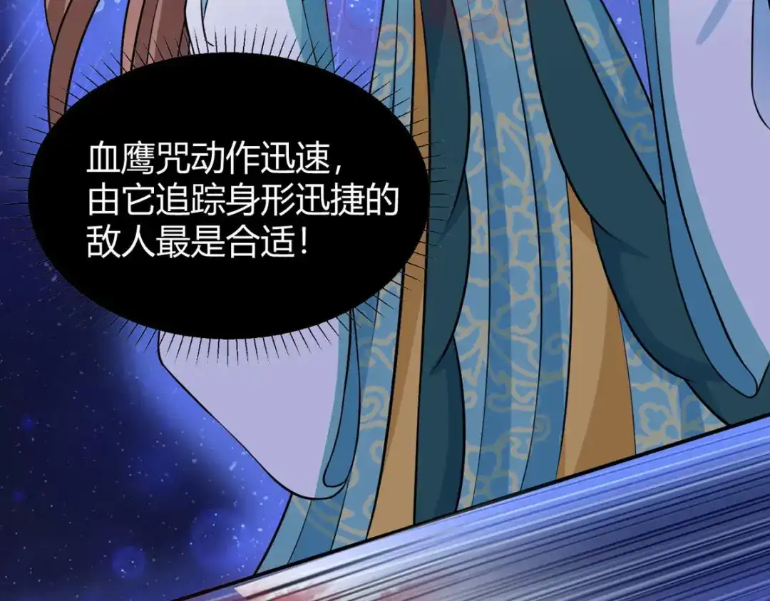 萌宝医仙三岁半 第59话 我来现实寻找你真身 第47页