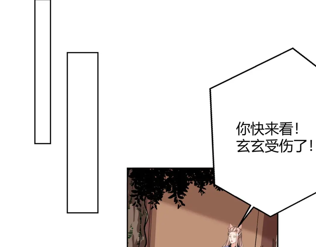 萌宝医仙三岁半 第59话 我来现实寻找你真身 第5页