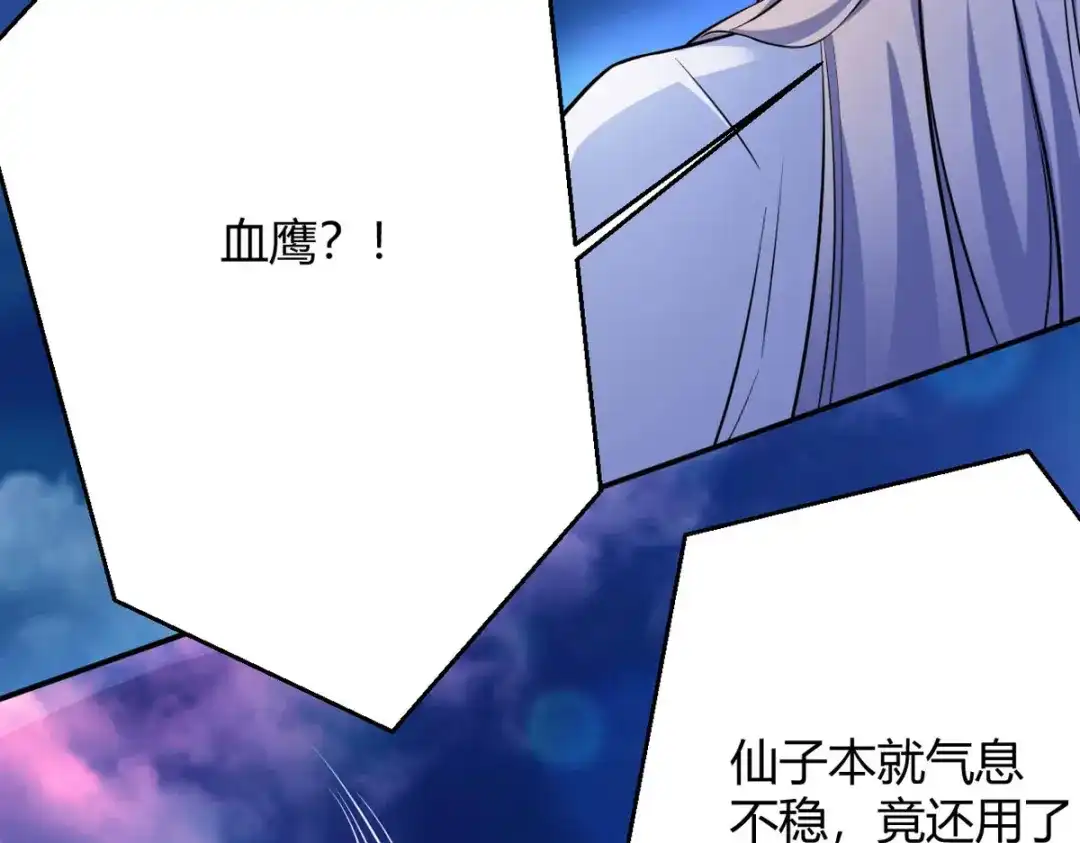 萌宝医仙三岁半 第59话 我来现实寻找你真身 第53页
