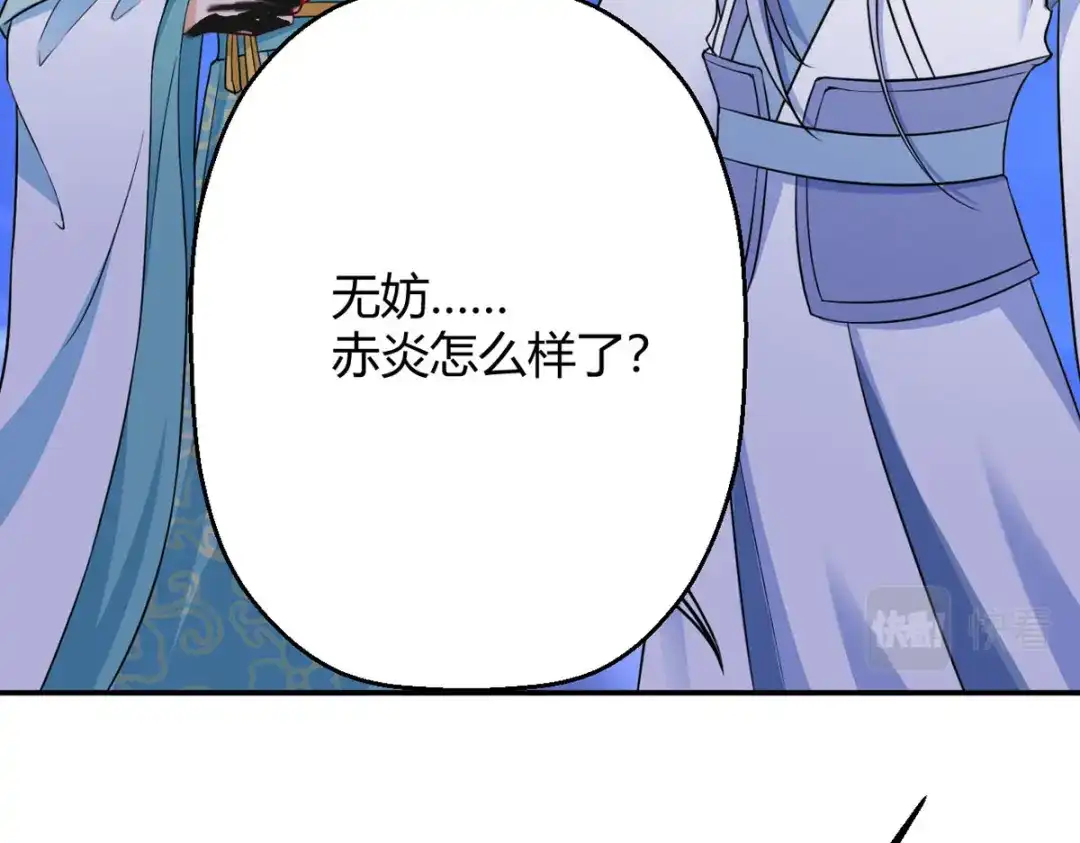 萌宝医仙三岁半 第59话 我来现实寻找你真身 第56页