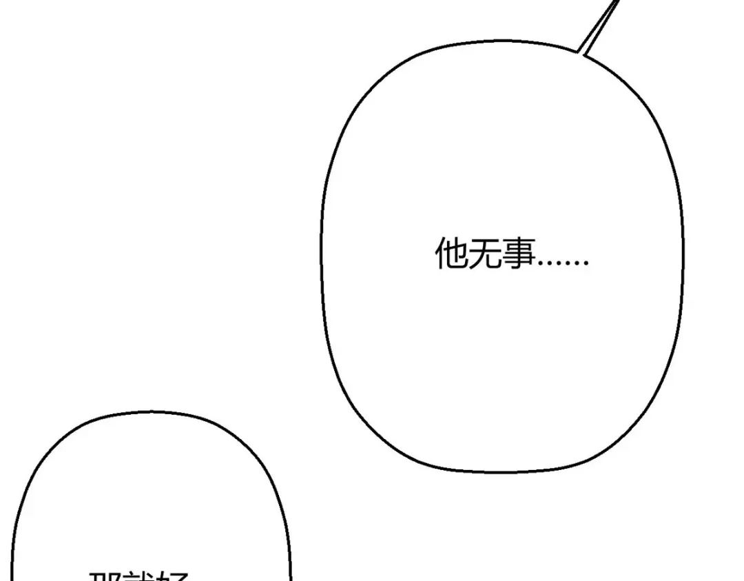 萌宝医仙三岁半 第59话 我来现实寻找你真身 第57页