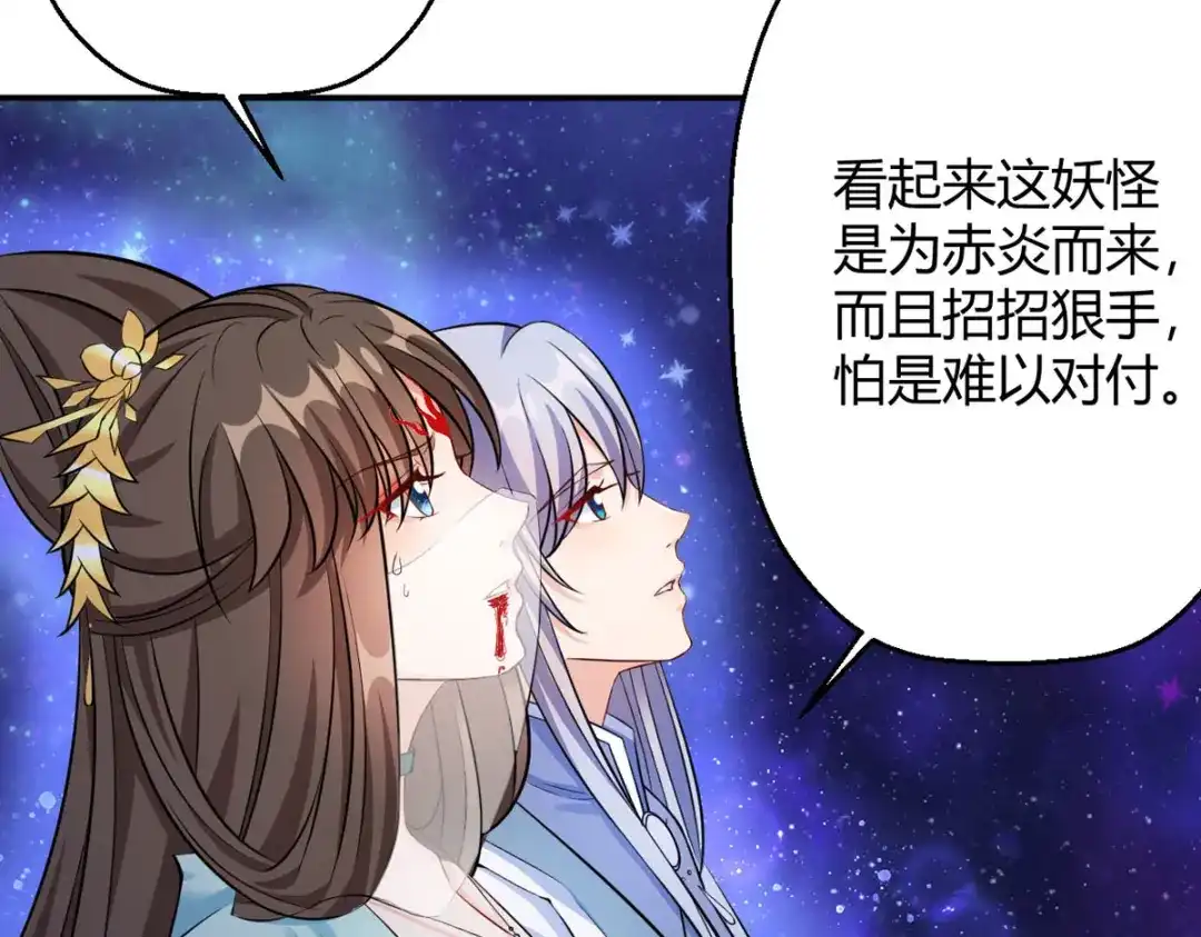 萌宝医仙三岁半 第59话 我来现实寻找你真身 第59页