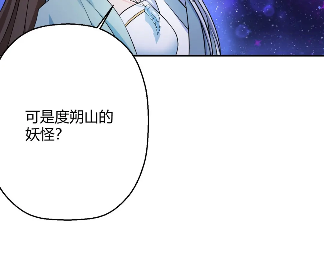 萌宝医仙三岁半 第59话 我来现实寻找你真身 第60页