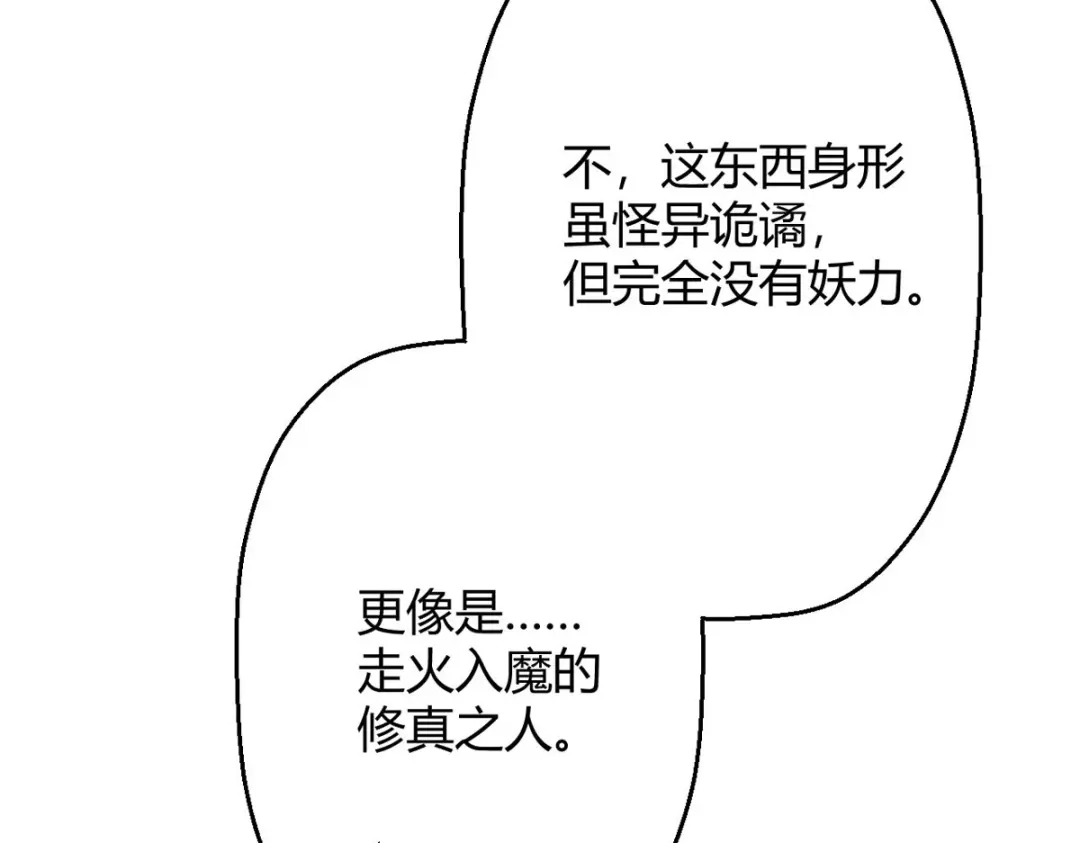 萌宝医仙三岁半 第59话 我来现实寻找你真身 第63页