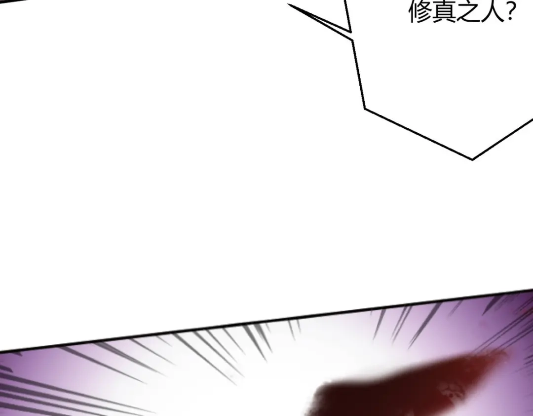 萌宝医仙三岁半 第59话 我来现实寻找你真身 第66页