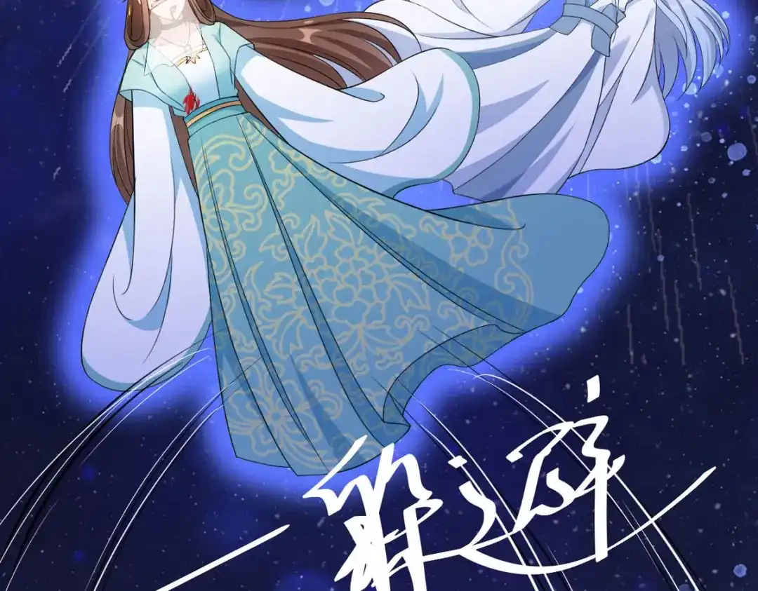 萌宝医仙三岁半 第59话 我来现实寻找你真身 第69页