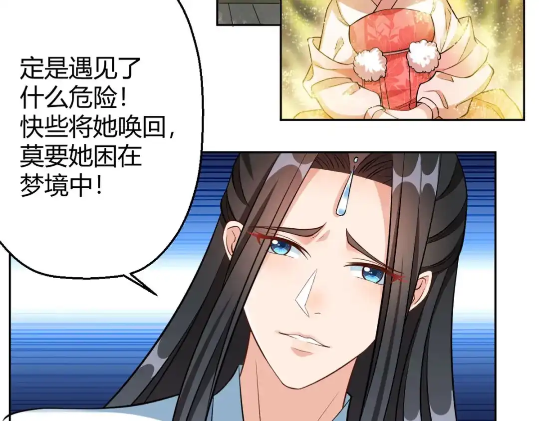 萌宝医仙三岁半 第59话 我来现实寻找你真身 第7页
