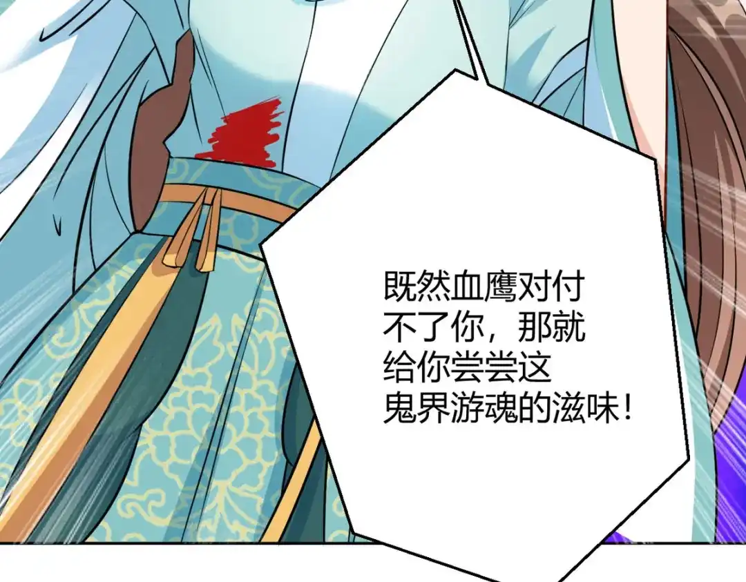 萌宝医仙三岁半 第59话 我来现实寻找你真身 第72页