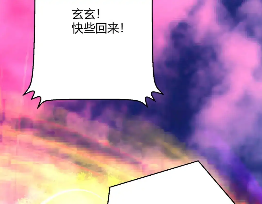 萌宝医仙三岁半 第59话 我来现实寻找你真身 第76页