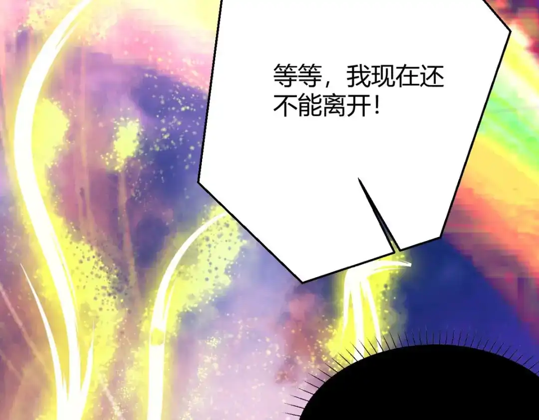 萌宝医仙三岁半 第59话 我来现实寻找你真身 第77页