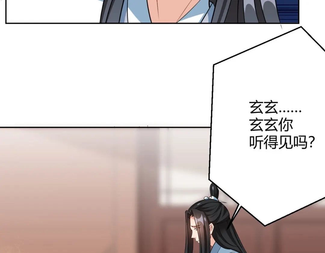 萌宝医仙三岁半 第59话 我来现实寻找你真身 第8页