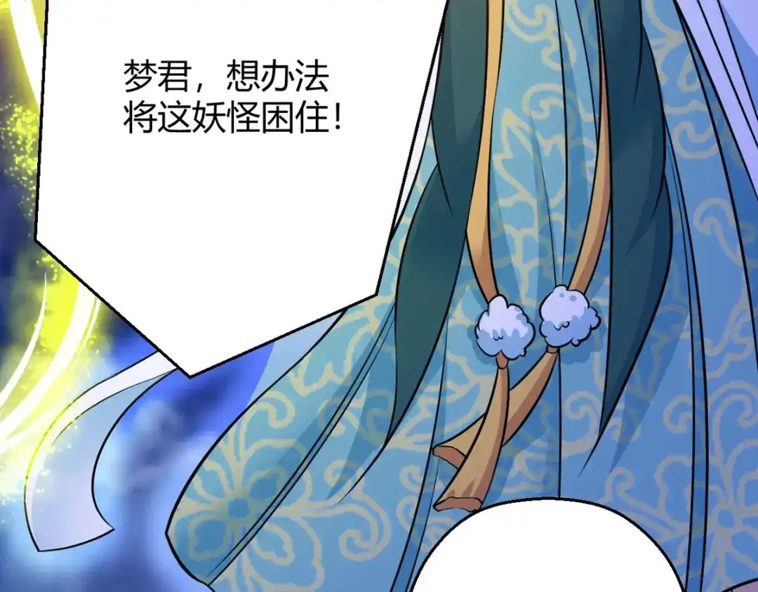萌宝医仙三岁半 第59话 我来现实寻找你真身 第80页