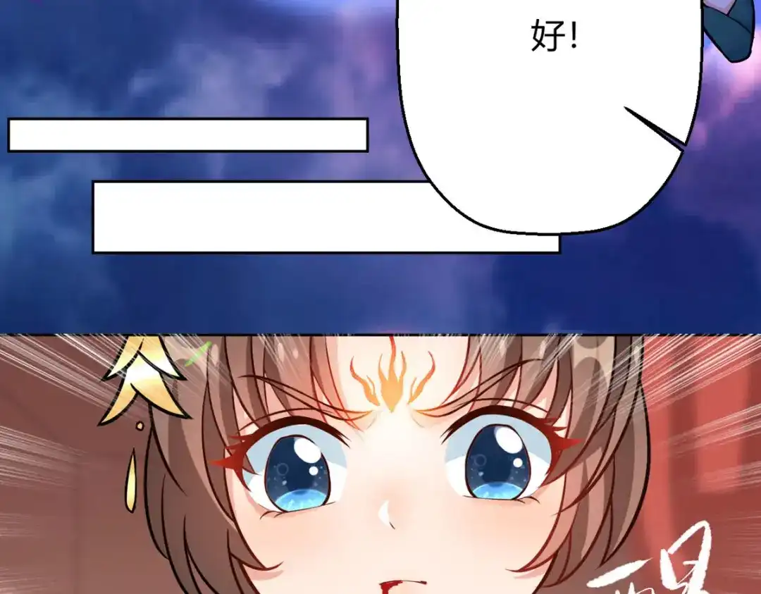 萌宝医仙三岁半 第59话 我来现实寻找你真身 第82页