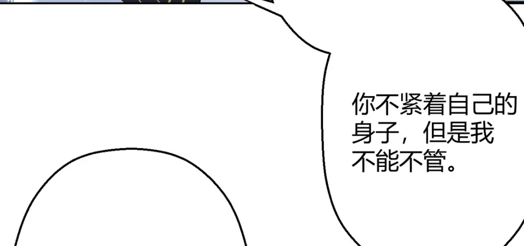 萌宝医仙三岁半 第60话 入了梦的人 第25页