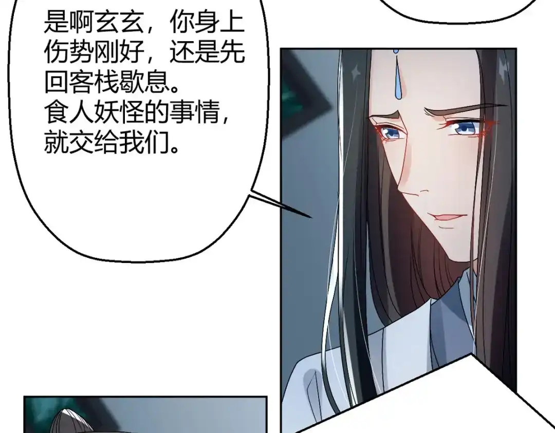 萌宝医仙三岁半 第60话 入了梦的人 第26页