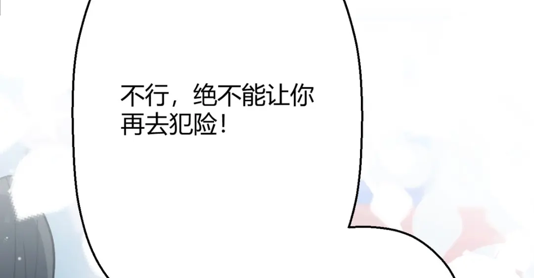 萌宝医仙三岁半 第60话 入了梦的人 第28页