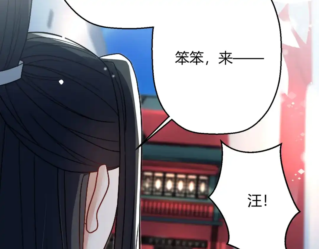 萌宝医仙三岁半 第60话 入了梦的人 第29页