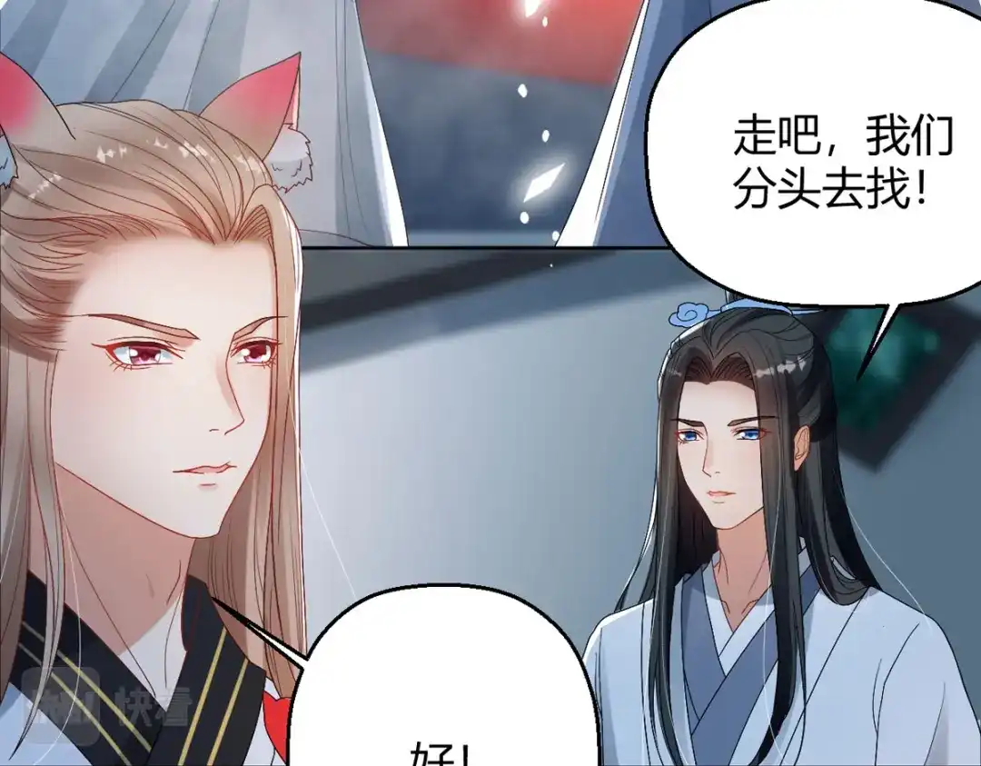 萌宝医仙三岁半 第60话 入了梦的人 第35页